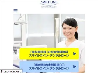 smileline.jp