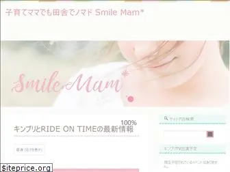 smilemam.info