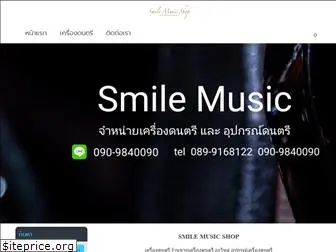 smilemusicshop.com