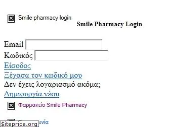 smilepharmacy.gr