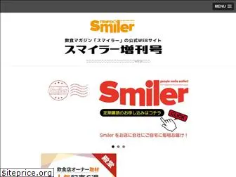 smiler.jp