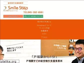 smilestep.jp