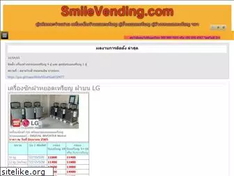 smilevending.com