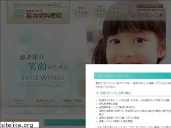 smileworks.or.jp