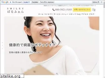 smiley-parfun.com