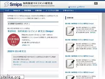 smips.jp