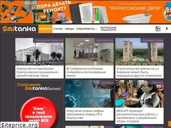 www.smitanka.ru website price