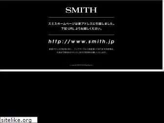 smith.co.jp