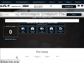 smithtownkia.com