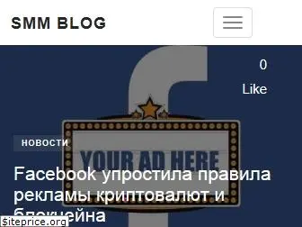 smm-blog.com