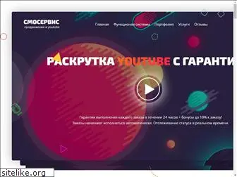 smm-youtube.ru