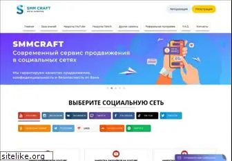 smmcraft.ru