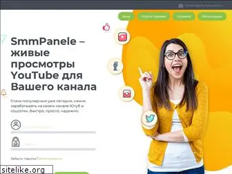 smmpanele.ru