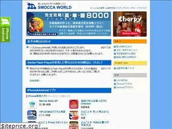 smocca.co.jp