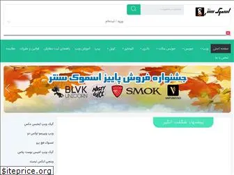 smokcenter5.com