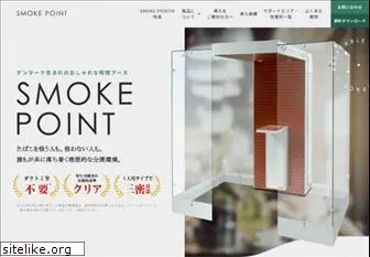 smokepoint.jp