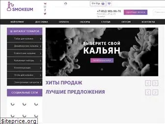 smokeum.ru