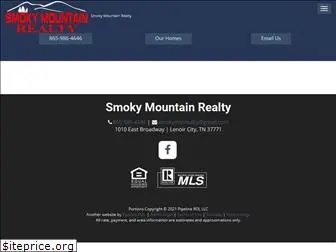 smokymountainrealtytn.com