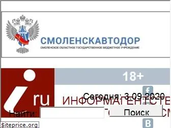 smolensk-i.ru