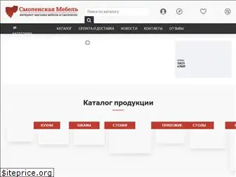 smolensk-mebel.ru