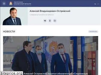 smolensk.ru