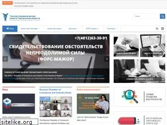 smolenskcci.ru