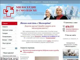 smolmiloserdie.ru