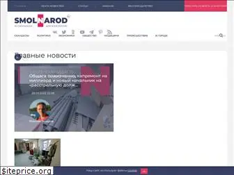 smolnarod.ru