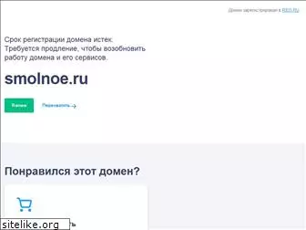 smolnoe.ru