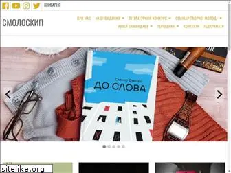 smoloskyp.org.ua