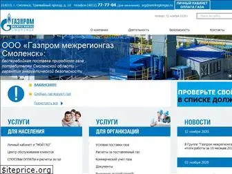 smolregiongaz.ru