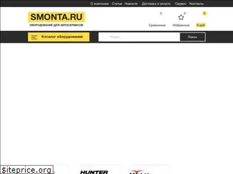 smonta.ru