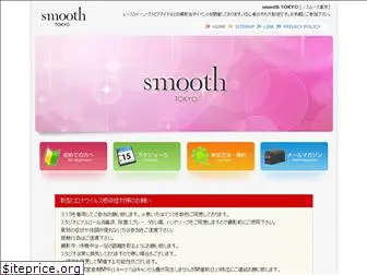 smooth-tokyo.jp