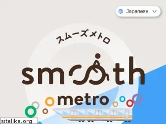 smoothmetro.jp