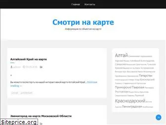 smotinakarte.ru
