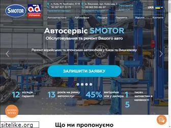 smotor.com.ua