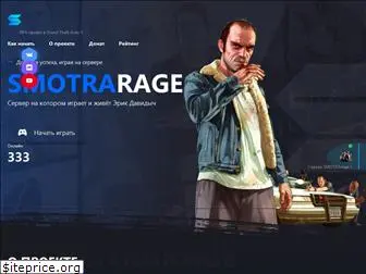 smotrarage.ru