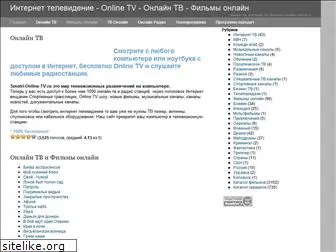 smotri-online-tv.ru