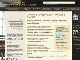 smr-advokat.ru