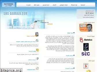 sms-bahrain.com