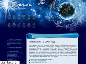 sms-goroskop.ru