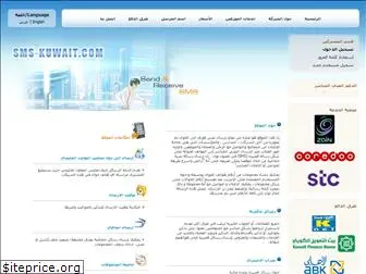 sms-kuwait.com
