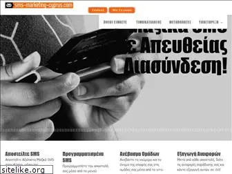 sms-marketing-cyprus.com