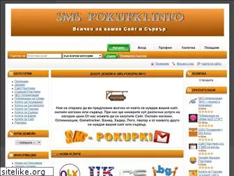 sms-pokupki.info