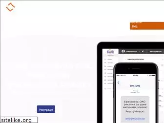 sms-sms.com.ua