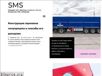 sms.net.ua