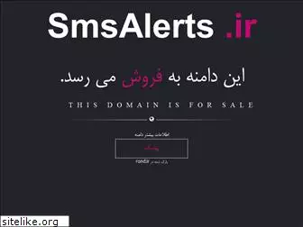 smsalerts.ir