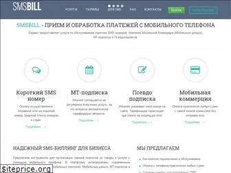 smsbill.com.ua