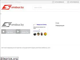 smsbus.by thumbnail