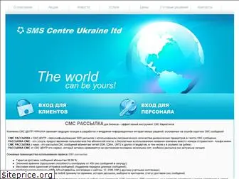 smscentre.com.ua